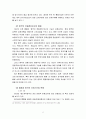 홍콩과 중국의 경제통합에 관한 연구  29페이지