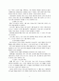홍콩과 중국의 경제통합에 관한 연구  30페이지