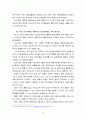 홍콩과 중국의 경제통합에 관한 연구  38페이지