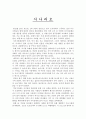 아시아 문화중심 호텔도서관  3페이지