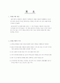 아시아 문화중심 호텔도서관  6페이지