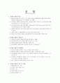 아시아 문화중심 호텔도서관  12페이지