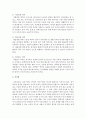 [보육과정] 2차 표준보육과정 목적과 목표를 서술하시고,  6개 영역과 내용범주에 대해서 자세히 서술 : 표준보육과정 4페이지