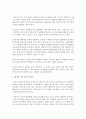 [영아발달] 영아발달 중 태내발달의 단계에 따른 부모의 역할 : 태내발달 4페이지