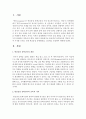 반응중심 문학교육의 개념과 교육적 가치를 논하고 실제 반응중심 문학활동을 그림책을 선정하여 계획하시오 : 문학교육 2페이지