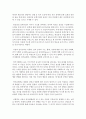 반응중심 문학교육의 개념과 교육적 가치를 논하고 실제 반응중심 문학활동을 그림책을 선정하여 계획하시오 : 문학교육 3페이지