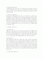 아동복지서비스의 유형을 제시하고,  각 유형에 해당되는 서비스 종류를 2가지 이상 제시하여 개념과 목적을 비교하여 논하시오 - 아동복지서비스 6페이지