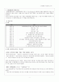 CJ제일제당 기업분석 보고서 (CJ제일제당과 선택한 이유, 기업소개, 분석결론) 2페이지
