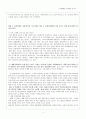 CJ제일제당 기업분석 보고서 (CJ제일제당과 선택한 이유, 기업소개, 분석결론) 4페이지