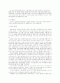 우리나라 노사문제  6페이지