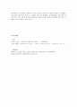 우리나라 노사문제  10페이지