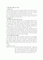 반덤핑 (Anti-Dumping)  1페이지