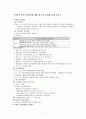 반덤핑 (Anti-Dumping)  5페이지