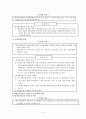 반덤핑 (Anti-Dumping)  7페이지