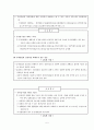 반덤핑 (Anti-Dumping)  9페이지