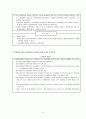 반덤핑 (Anti-Dumping)  10페이지