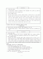 반덤핑 (Anti-Dumping)  11페이지