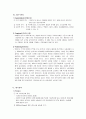 이마트(E-Mart) 유통관리  7페이지