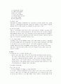 이마트(E-Mart) 유통관리  9페이지