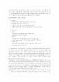 이마트(E-Mart) 유통관리  14페이지
