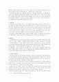 인간행동 이론  4페이지