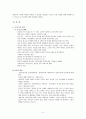 인간행동 이론  5페이지