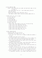 인간행동 이론  6페이지