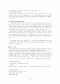 인간행동 이론  11페이지