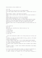 인간행동 이론  12페이지