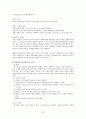인간행동 이론  13페이지