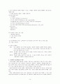 인간행동 이론  14페이지