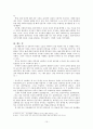 인간행동 이론  15페이지
