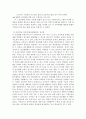 유아 수학교수접근법의 종류와 내용, 장단점 비교 및 교육현장에 적용가능한 것 선택 - 유아 수학교육 교수 접근법의 종류와 정리, 보육현장에 적용하기 적절하다고 생각되는 교수학습 접근법 2페이지