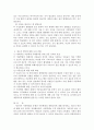 아동학대 - 아동학대의 유형과 아동학대 예방교육 및 제도적 방안 (아동학대의 유형, 아동학대 예방교육, 제도적 방안에 대한 견해) 3페이지