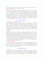 『사랑의 왕진가방』  _ 박세록 저 [요약 및 독후감상문] & 초등특수교육생으로서의 2년, 5년, 10년 후의 생각 2페이지