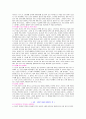 『사랑의 왕진가방』  _ 박세록 저 [요약 및 독후감상문] & 초등특수교육생으로서의 2년, 5년, 10년 후의 생각 3페이지