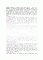 『사랑의 왕진가방』  _ 박세록 저 [요약 및 독후감상문] & 초등특수교육생으로서의 2년, 5년, 10년 후의 생각 4페이지