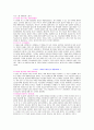 『사랑의 왕진가방』  _ 박세록 저 [요약 및 독후감상문] & 초등특수교육생으로서의 2년, 5년, 10년 후의 생각 10페이지