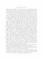 『사랑의 왕진가방』  _ 박세록 저 [요약 및 독후감상문] & 초등특수교육생으로서의 2년, 5년, 10년 후의 생각 11페이지