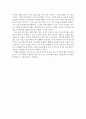 문순태의 『징소리』를 읽고 [독후감] 2페이지