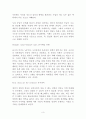 트렌드 코리아 2015 독후감 감상문 서평 김난도 3페이지