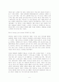 트렌드 코리아 2015 독후감 감상문 서평 김난도 5페이지