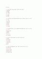 2014 흥미로운 자동차 1차퀴즈 문제 족보 (30문제) 3페이지