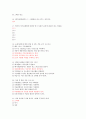 2014 흥미로운 자동차 1차퀴즈 문제 족보 (30문제) 4페이지