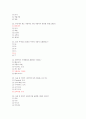 2014 흥미로운 자동차 1차퀴즈 문제 족보 (30문제) 5페이지