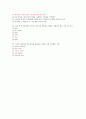 2014 흥미로운 자동차 2차퀴즈 문제 족보 (30문제) 6페이지
