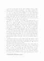 [고퀄리티] 제인 프리드먼 (Jane Freedman)의 『페미니즘 (Feminism)』[서평] 2페이지
