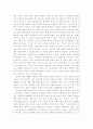 [고퀄리티] 제인 프리드먼 (Jane Freedman)의 『페미니즘 (Feminism)』[서평] 3페이지