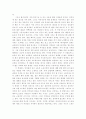 [고퀄리티] 제인 프리드먼 (Jane Freedman)의 『페미니즘 (Feminism)』[서평] 4페이지