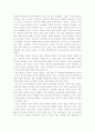 [고퀄리티] 제인 프리드먼 (Jane Freedman)의 『페미니즘 (Feminism)』[서평] 5페이지